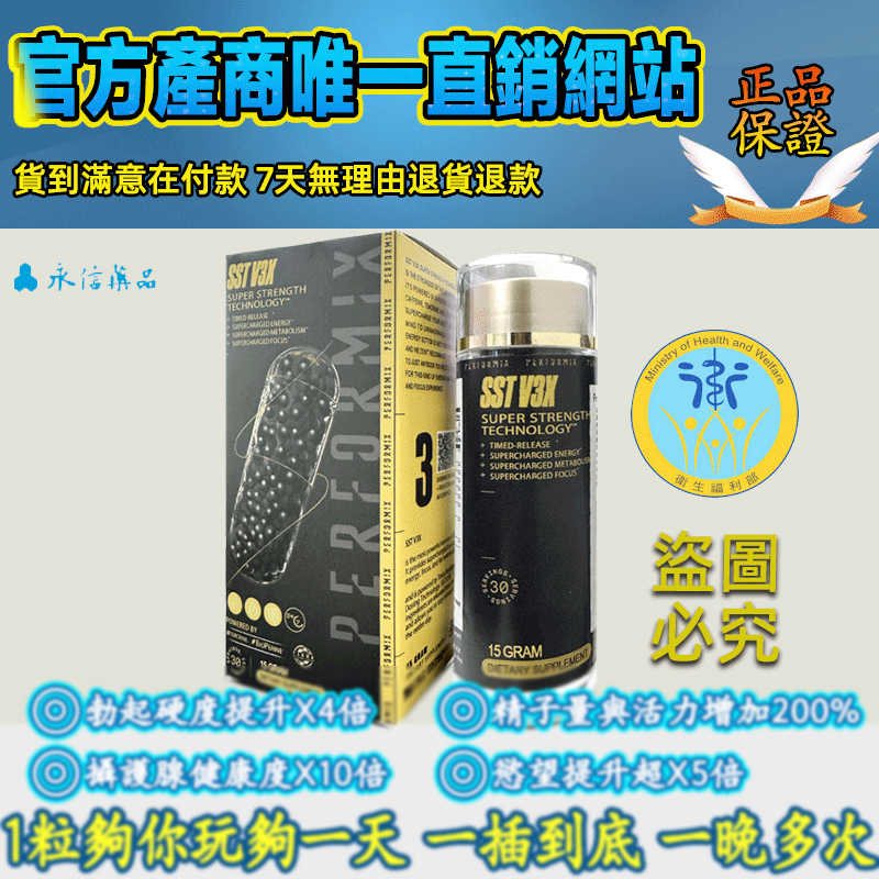 【台灣製造發貨⭕️唯一衛福部核准】永信藥品--- 純中藥產品（黑金魔顆粒）事前吃兩粒，各種姿勢換著來，讓女友爽到腿軟！（無任何副作用/依賴性，心臟病,高血壓均可以使用）