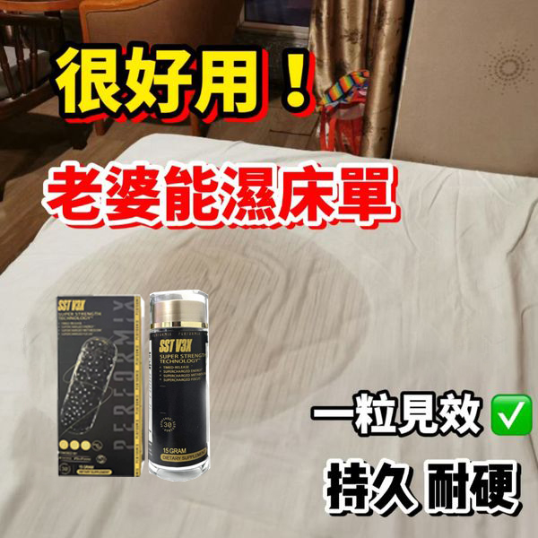 【台灣製造發貨⭕️唯一衛福部核准】永信藥品--- 純中藥產品（黑金魔顆粒）事前吃兩粒，各種姿勢換著來，讓女友爽到腿軟！（無任何副作用/依賴性，心臟病,高血壓均可以使用）